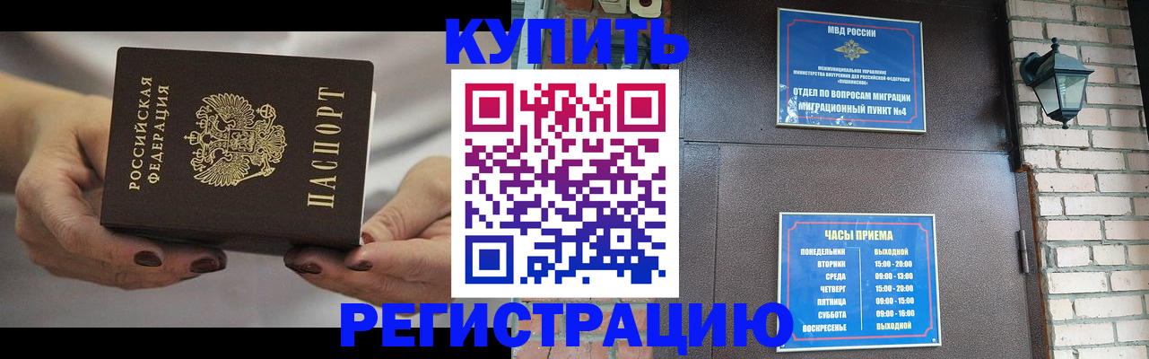 пропишу в квартире в Горно-Алтайске