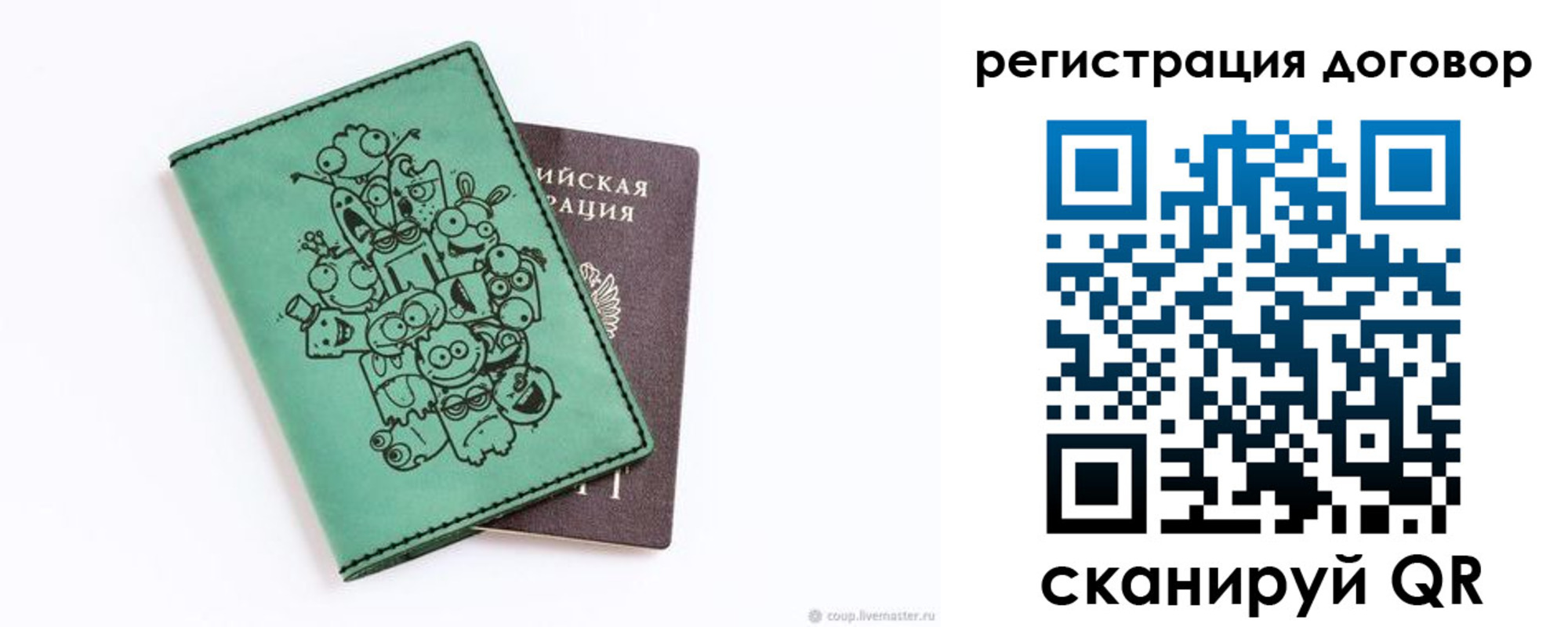 прописка в квартире в Горно-Алтайске