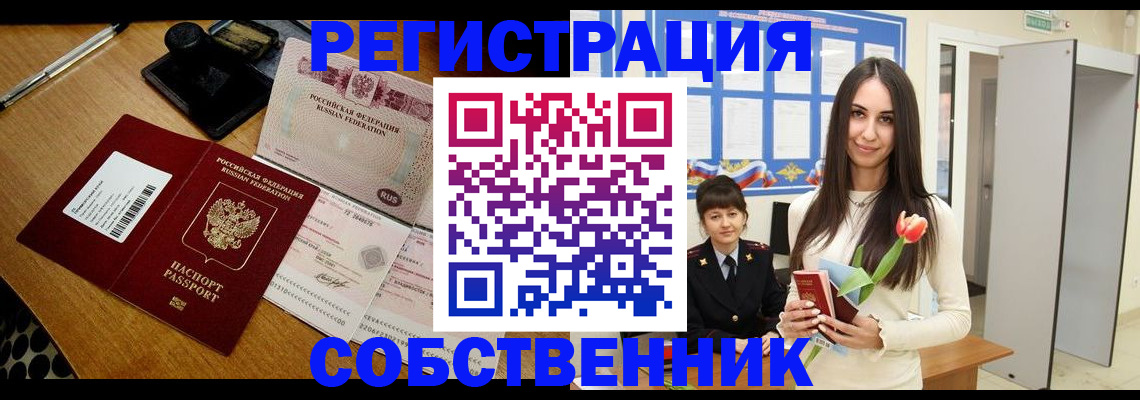 прописка для военкомата в Горно-Алтайске
